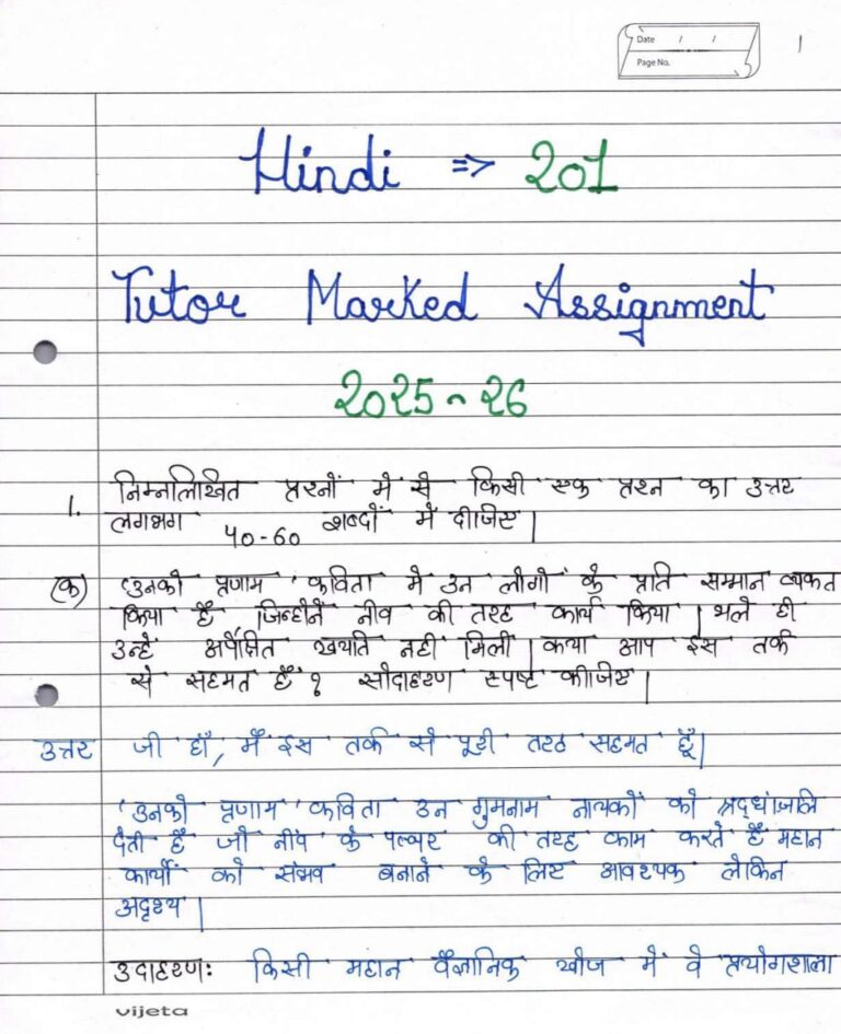NIOS Handwritten Solved TMA 2026 Ready to Submit